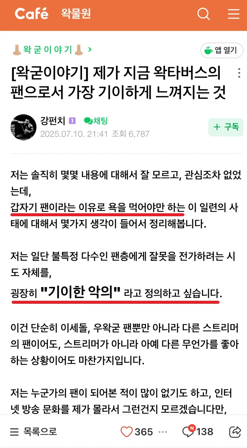 ㅇㅇㄱ) ㅇㅇㄱ 팬카페 인기글 근황.jpg_1.webp