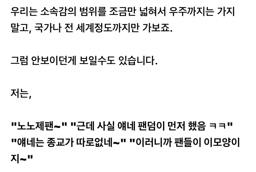 ㅇㅇㄱ) ㅇㅇㄱ 팬카페 인기글 근황.jpg_4.webp