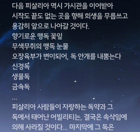 명조) 텍스트 뒤에 숨겨져 있는 설정 몇 가지.jpg_4.jpg