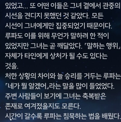 명조) 텍스트 뒤에 숨겨져 있는 설정 몇 가지.jpg_15.png