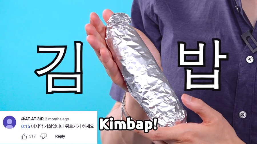 유튜브) 외국인에게 한국음식 먹는법 알려주는 사람_1.png