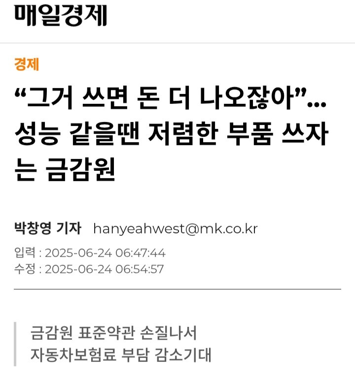 남펌) 차량 정품 수리는 네 돈으로 하세요^^_1.jpg