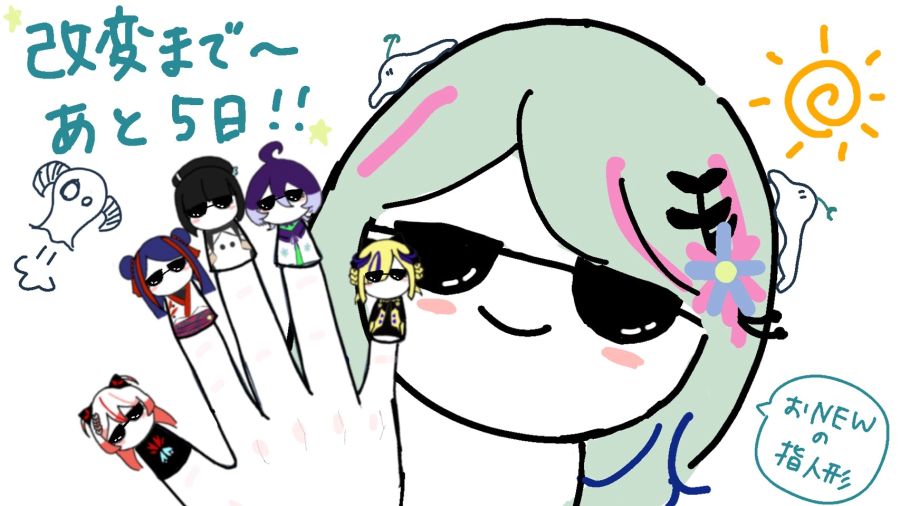 카미츠바키) 소녀혁명계획 멤버들이 그린 "개변改変" 카운트 다운 일러스트 모음_2.png