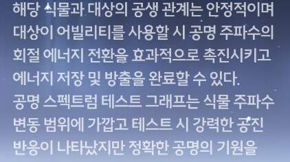 명조) 텍스트 뒤에 숨겨져 있는 설정 몇 가지.jpg_18.png
