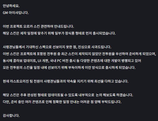[라스트오리진] PC 버전 개발 중_1.png