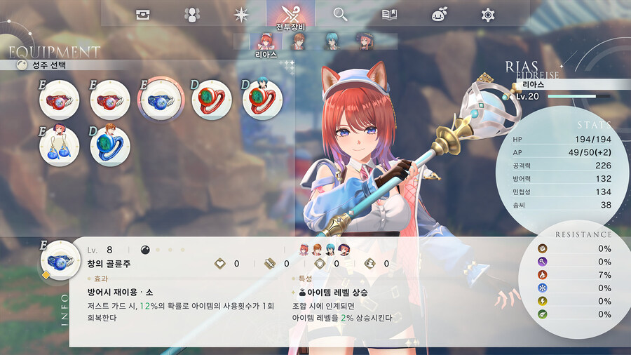디지털터치, 진홍의 연금술사와 순백의 수호자 ~레슬레리아나의 아틀리에~ 최신 정보_53.jpg