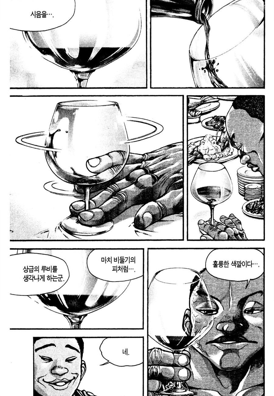 와인갤에 올리면 차단 먹는다는 .manwha_2.jpg