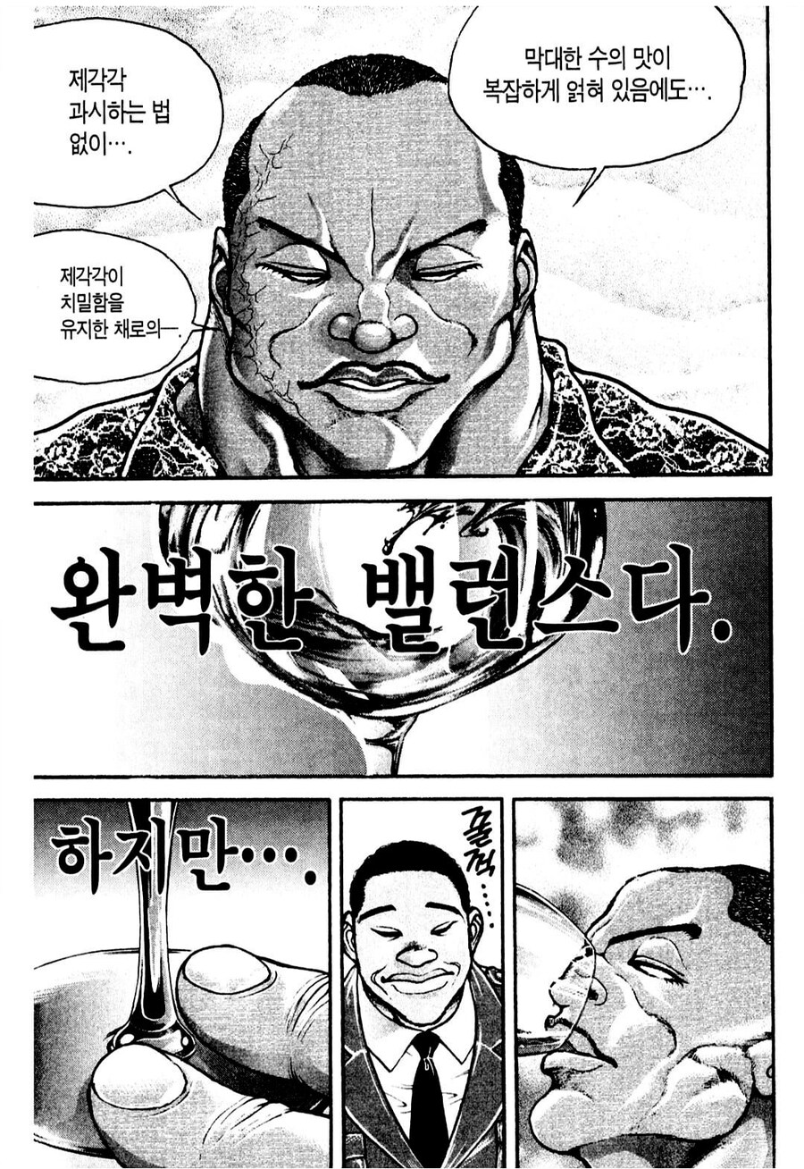 와인갤에 올리면 차단 먹는다는 .manwha_7.jpg