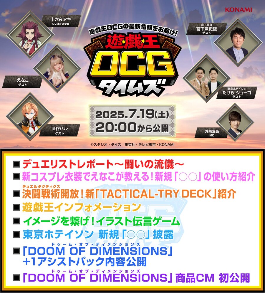 OCG)7월 19일 OCG 타임즈 방송 예정_1.jpg