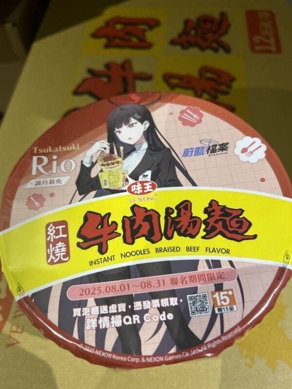 블루아카) 대만 콜라보 리오면_2.jpg