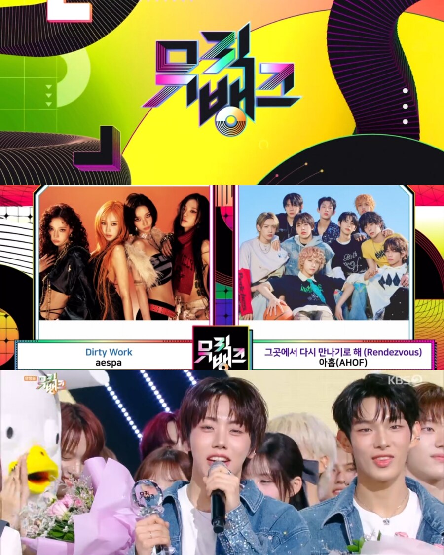 250711 뮤직뱅크 1위_1.jpg