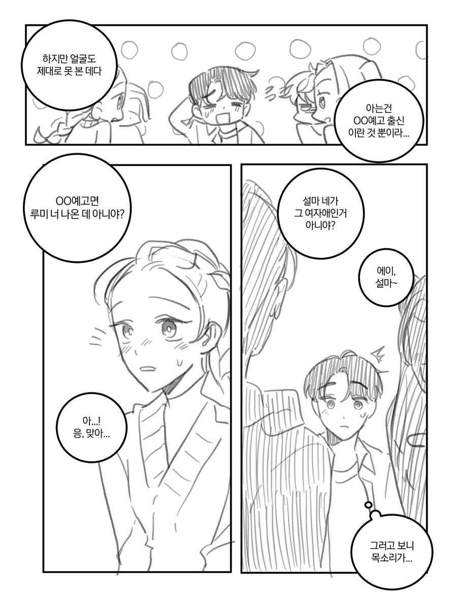 케이팝) 감동적인척 하지마 이 로리콘_7.jpg
