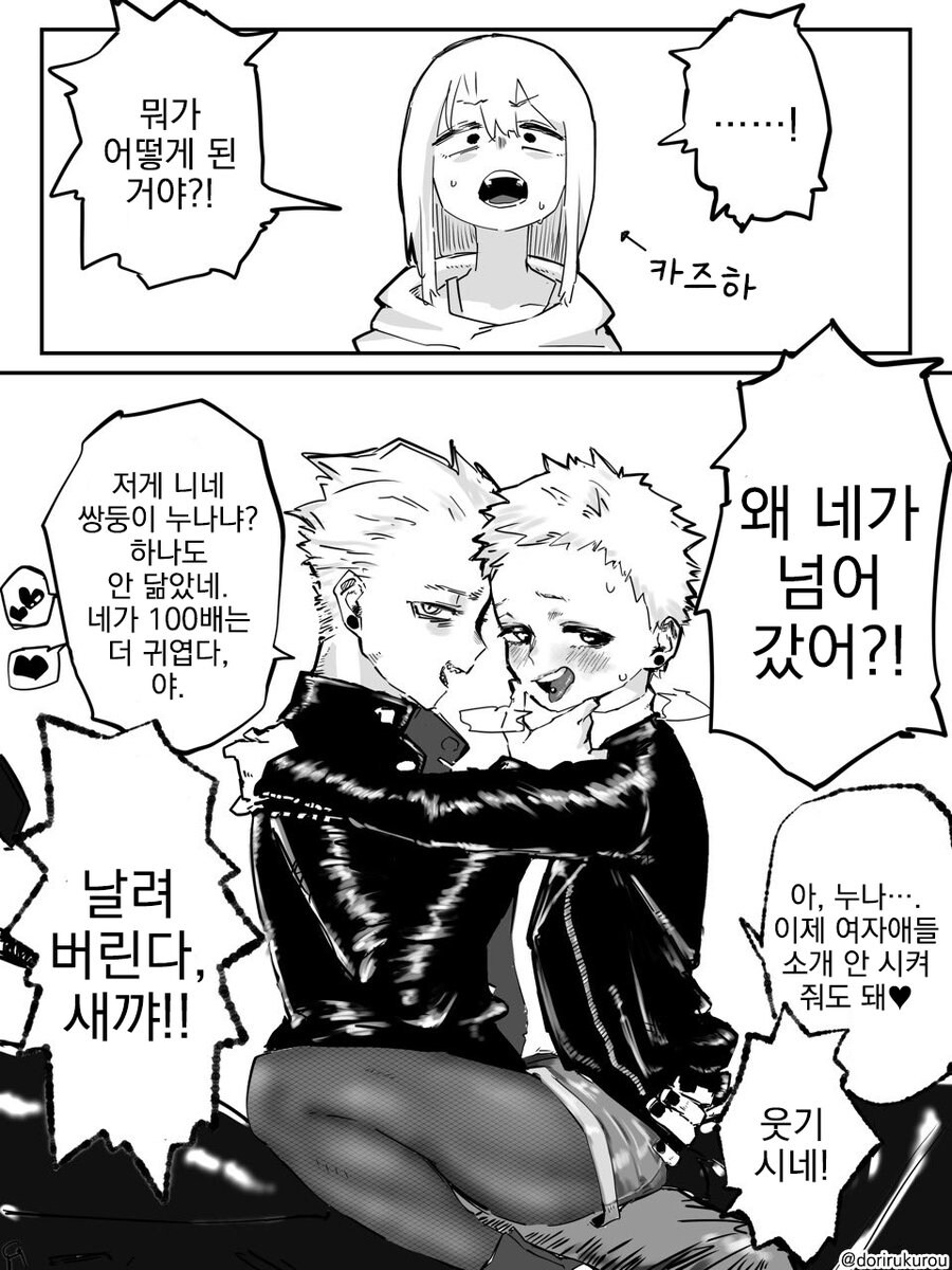 쓰러트릴 상대한테 빠지는 클리셰_3.jpg
