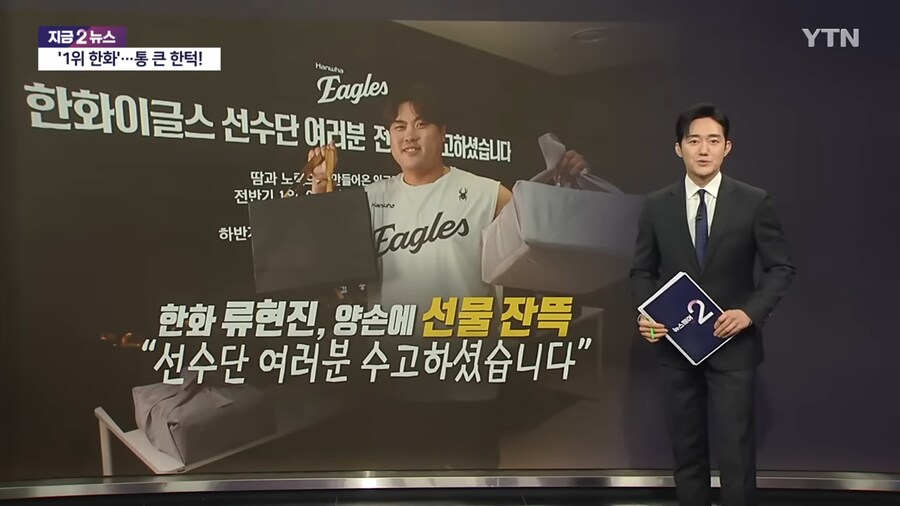 한화 김승연, 전반기 1위 기념 스테이크, 에어팟 선물..._1.png