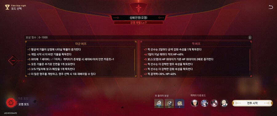스타레일) 그래서 이제 모함?_2.png