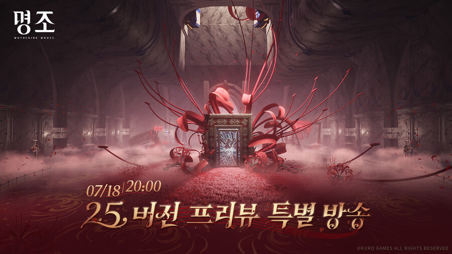 『명조:워더링 웨이브』 2.5 버전 프리뷰 특별 방송 예고_1.jpg