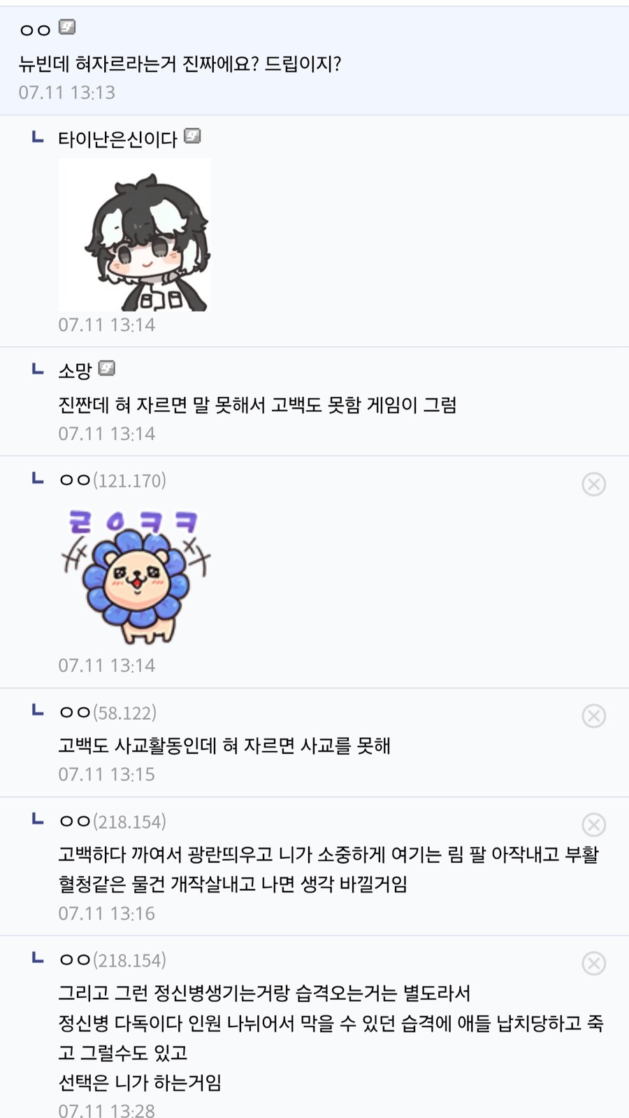림월드) "뉴비인데 공략이 이게 맞아요???"_3.jpg
