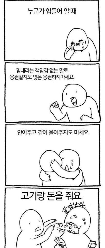 ㅇㅇㄱ)왜 자꾸 정산을 물건이나 기프티콘으로 해결하려 하는걸까?_1.jpg