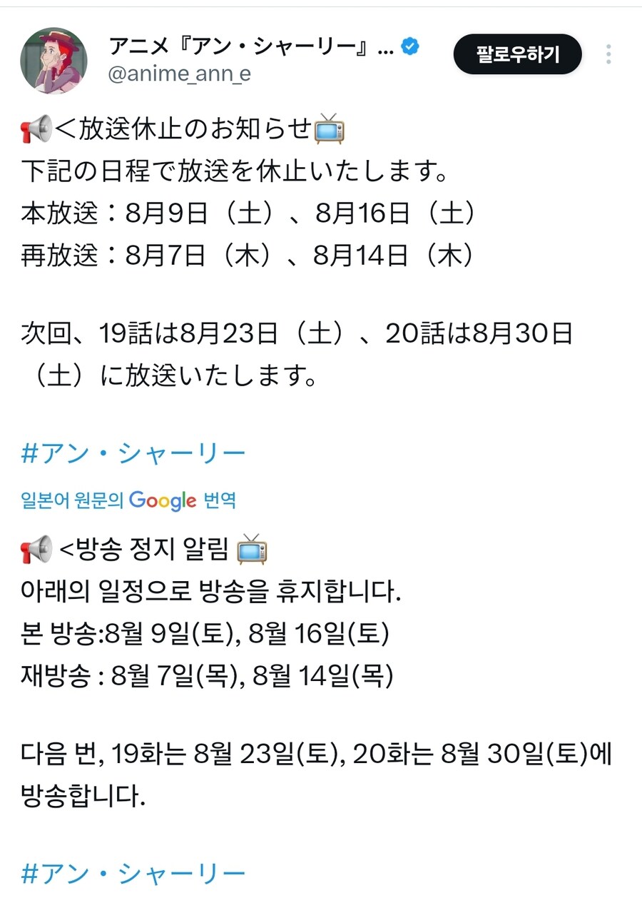 [앤 셜리]휴방_1.jpg