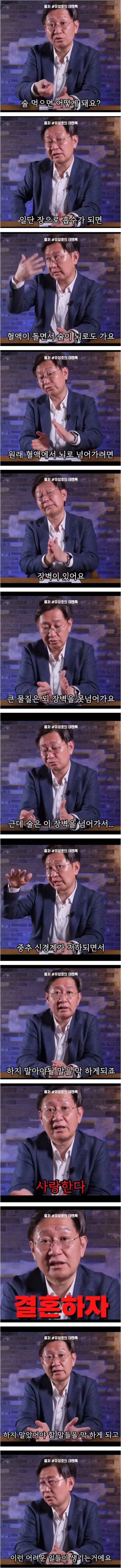 전문가피셜 술은 한방울도 마시면 안 되는 이유_1.jpg