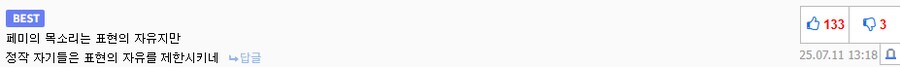 갈로아) 관련 이슈글 보다 이 댓글 보니까_2.png