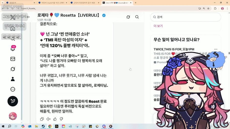 버튜버)로제타: 루리웹 대표 때려보고 싶다._1.png
