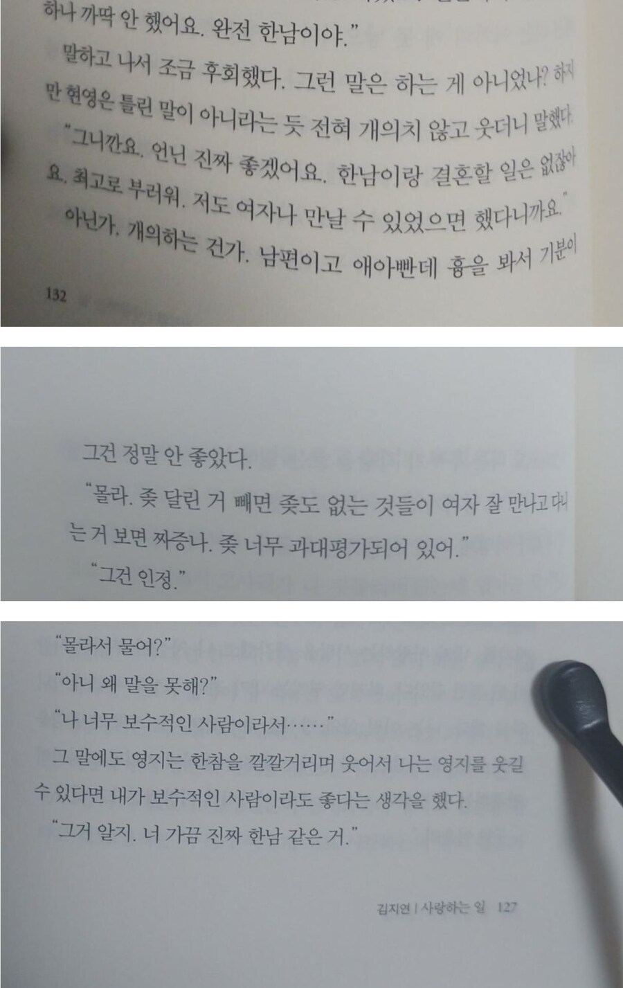 갈로아) 관련 이슈글 보다 이 댓글 보니까_3.jpg