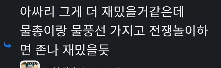 왠지 진짜 괜찮을 거 같은 워터밤_1.jpg