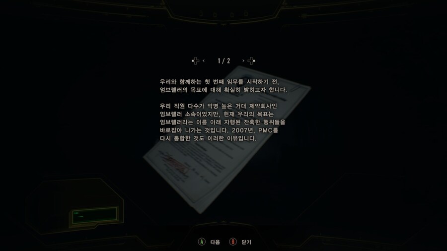 [혐오/고어주의] 바이오하자드 7 - 크리스 레드필드_19.jpg