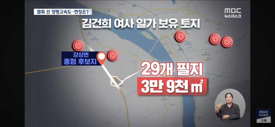 [MBC] 바뀐 종점 2년째 멈춘 양평 고속도로‥이번엔 의혹 풀릴까?_9.jpg