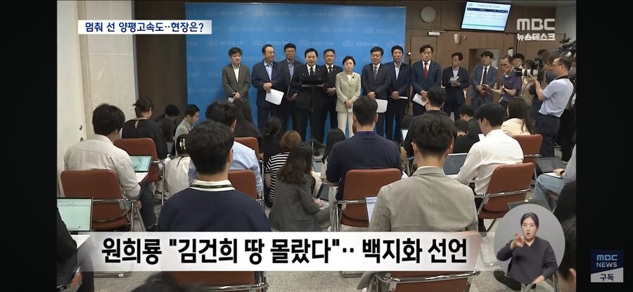 [MBC] 바뀐 종점 2년째 멈춘 양평 고속도로‥이번엔 의혹 풀릴까?_10.jpg
