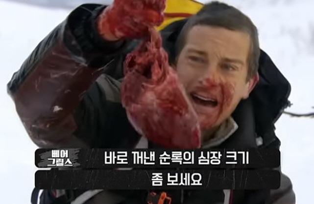 최고의 음식을 먹는 베어 그릴스_5.jpg