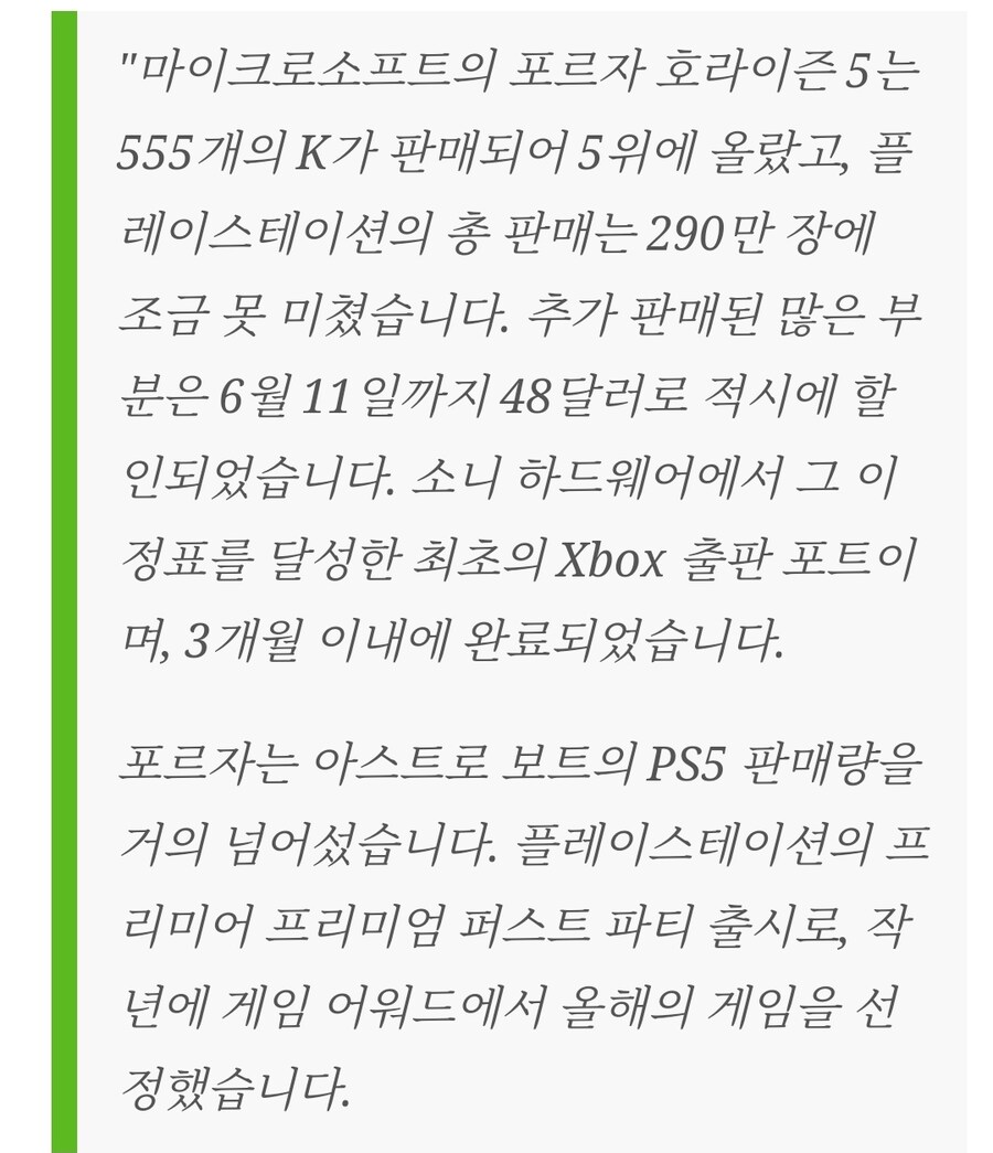 포르자 호라이즌 5이 PS5에서 300만 개 이상의 매출을 기록._3.jpg
