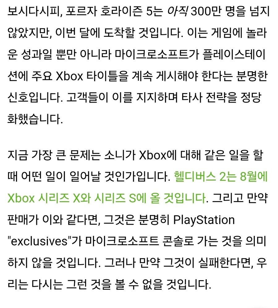 포르자 호라이즌 5이 PS5에서 300만 개 이상의 매출을 기록._4.jpg