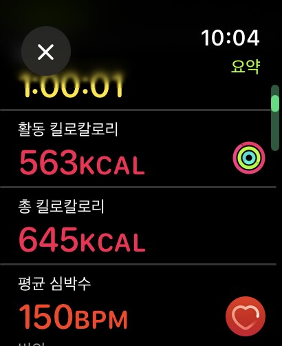 요즘 운동 결과가 안좋네_9.png