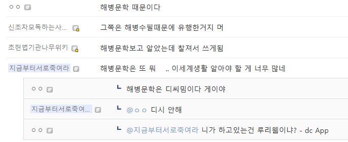ㅇㅇㄱ) 해병문학을 모르는 수직고소갤러_2.png