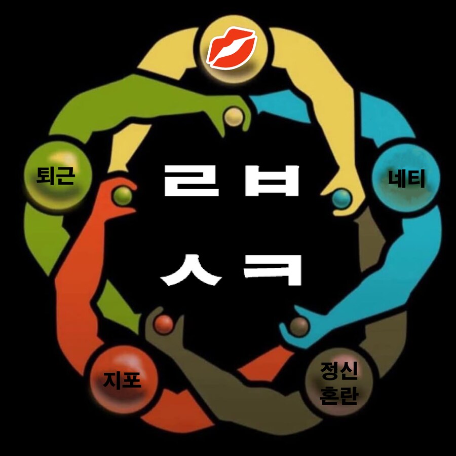 리박수꼴에 대한 단호한 조치를 기대해봅니다_1.png