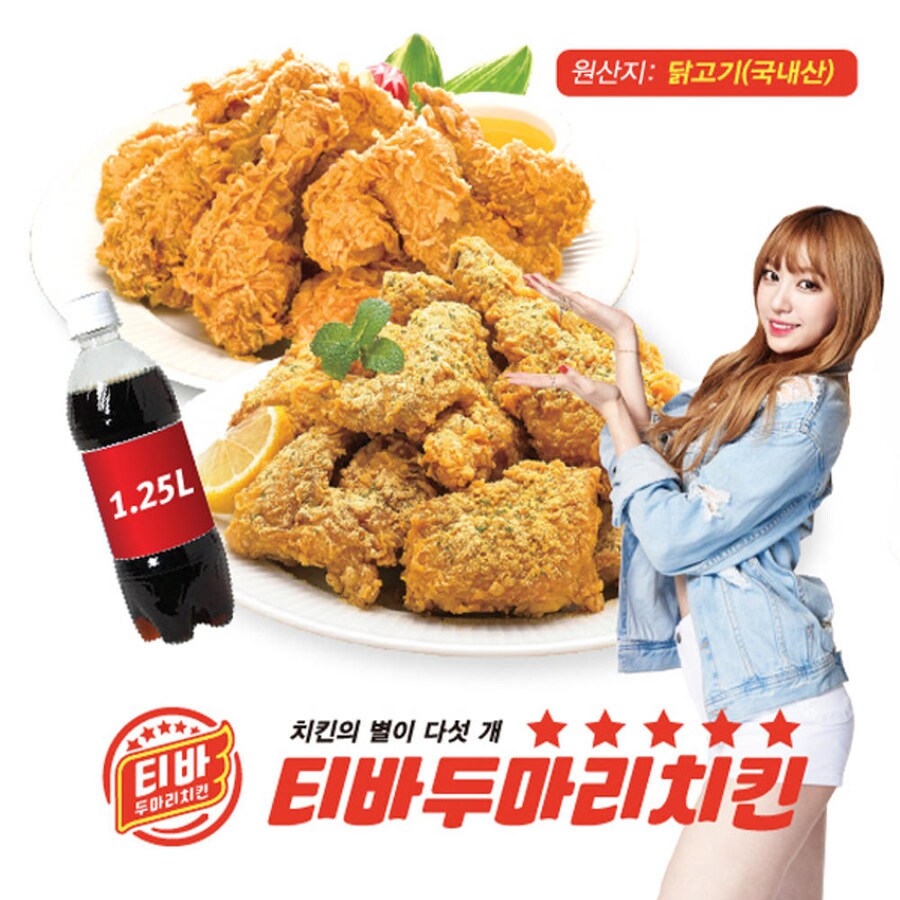 뼈닭은 티바두마리가 지존_1.png