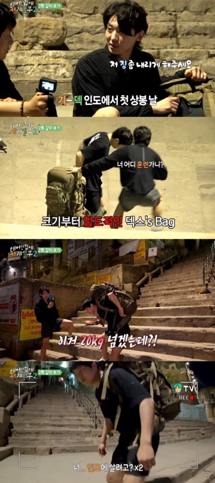 기안과 덱스의 여행가방 차이 .jpg_1.jpg