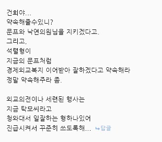 윤석열 언론공범① ‘윤석열대망론’은 누가 띄웠나_2.png