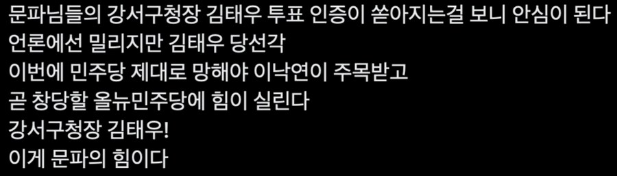 윤석열 언론공범① ‘윤석열대망론’은 누가 띄웠나_4.png