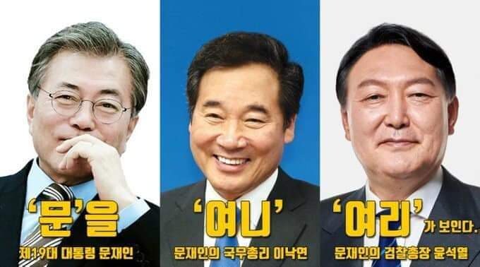 윤석열 언론공범① ‘윤석열대망론’은 누가 띄웠나_8.jpg