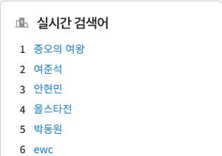 림버스) 증오의 여왕 나무위키 1위 안내려간다_1.png