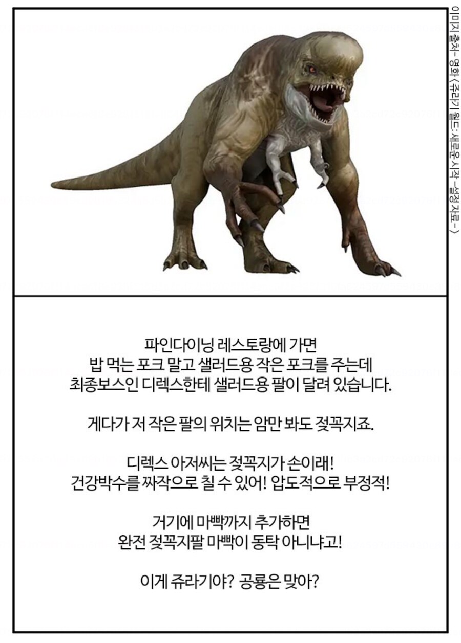 부기영화) 아니 여기서 ㅈ토피아 피폭을 당하네_1.png