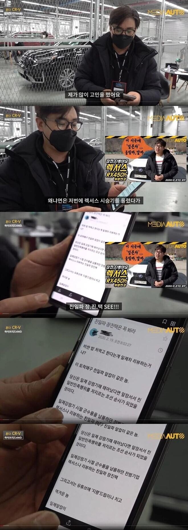 일본차 리뷰했다가 악플 달린 유투버의 고소 후기