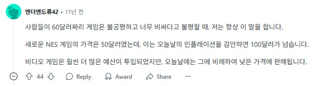 게임값 인상은 예견된 일이긴 했음_2.png