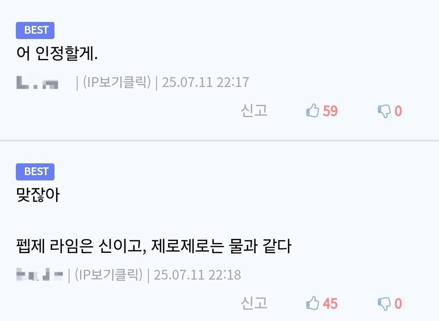 소신발언했는데 호불호가 안갈리는 경우_2.jpg