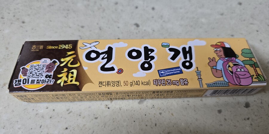 이때까지 '해태 연양갱'으로 알고 있었는데.._1.jpg