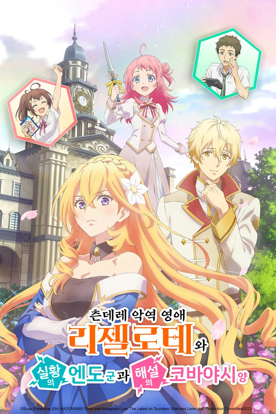 츤리제) 리젤로테의 수기_3.webp