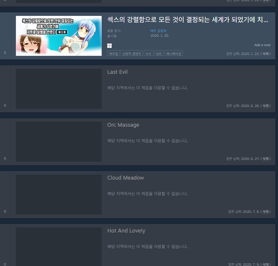 스팀) 이번 여름 할인때 게임 좀 살려 했는데..._1.png
